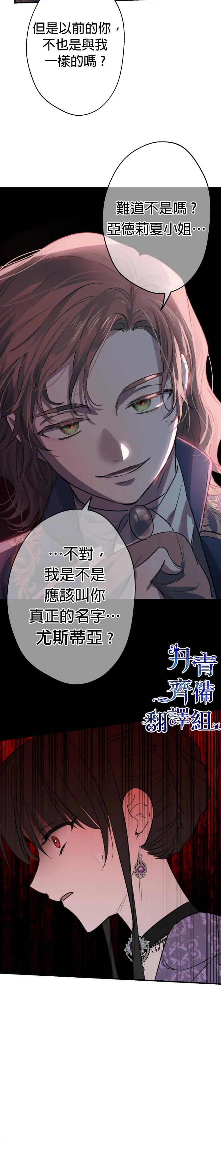 第43话 第11页