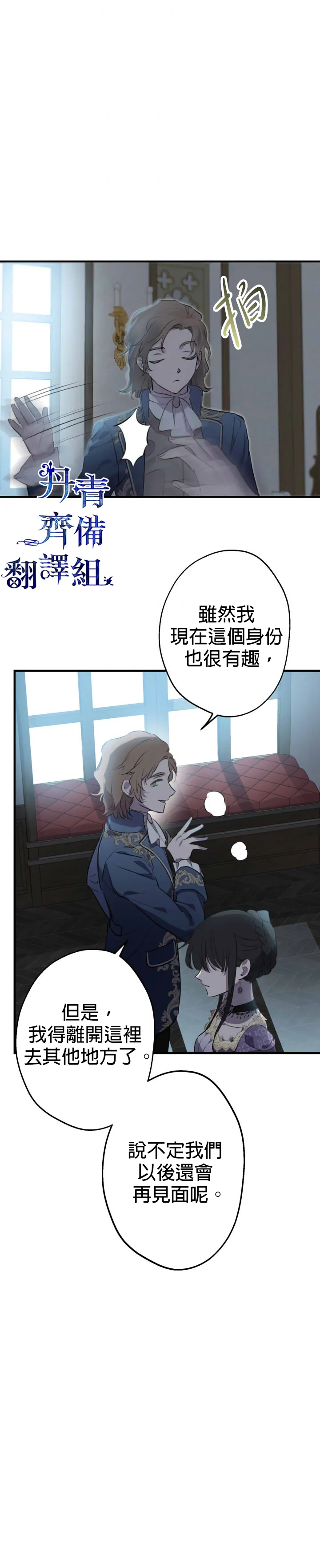 第43话 第12页