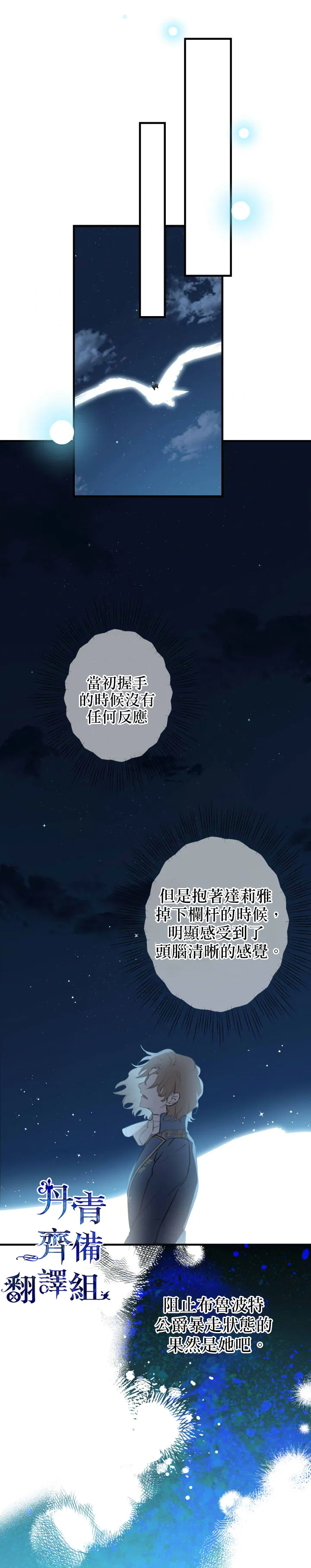 第43话 第18页
