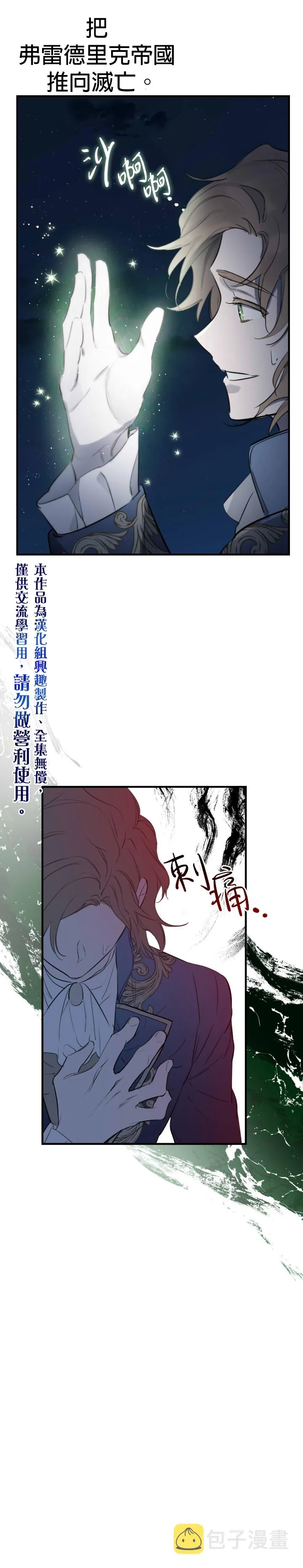 第43话 第20页