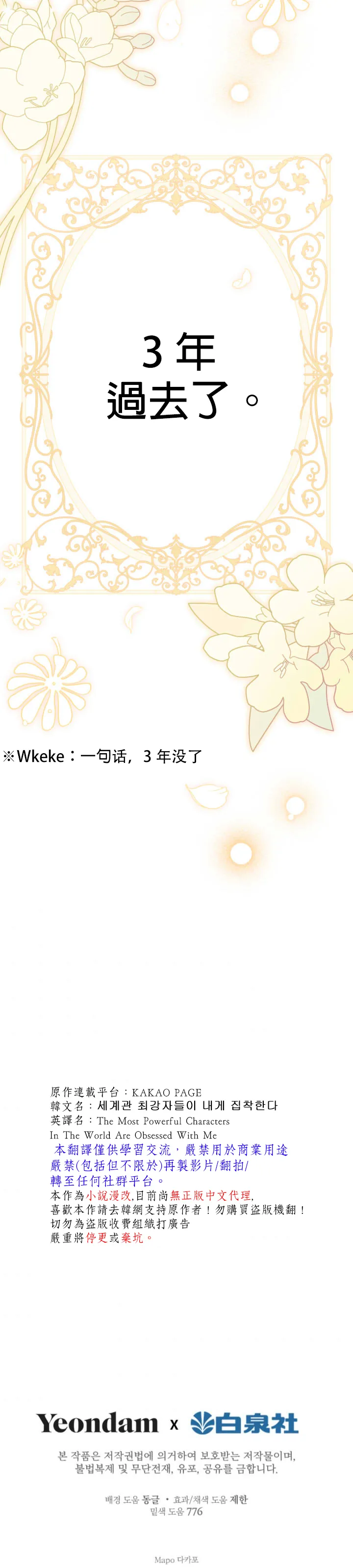 第43话 第24页