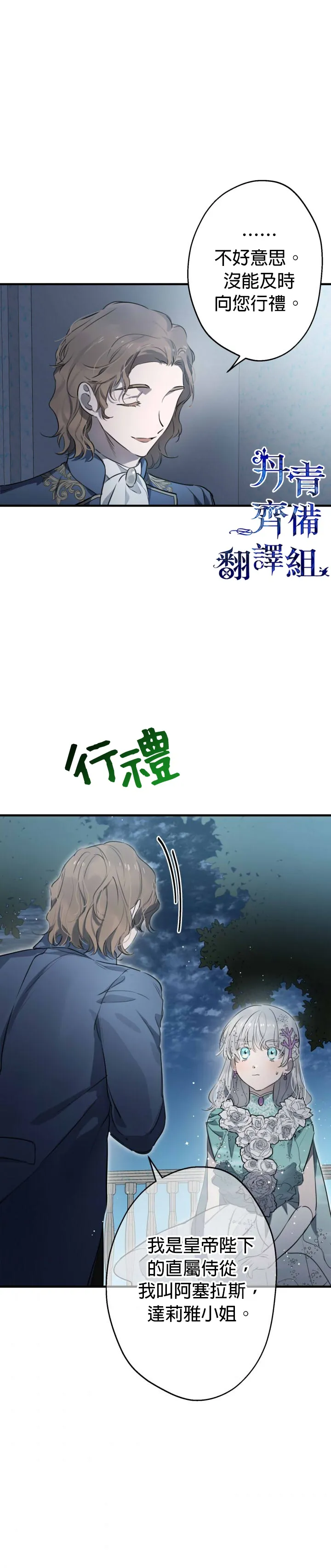 第41话 第2页