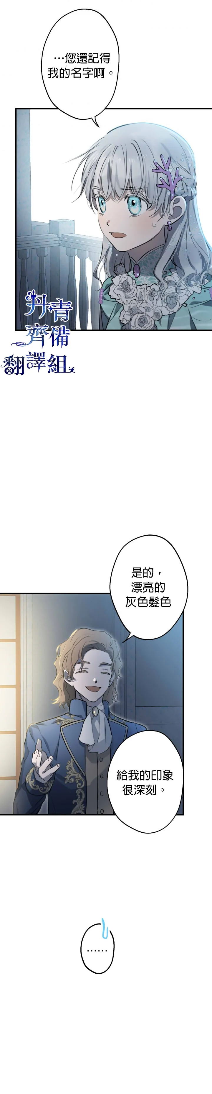 第41话 第3页