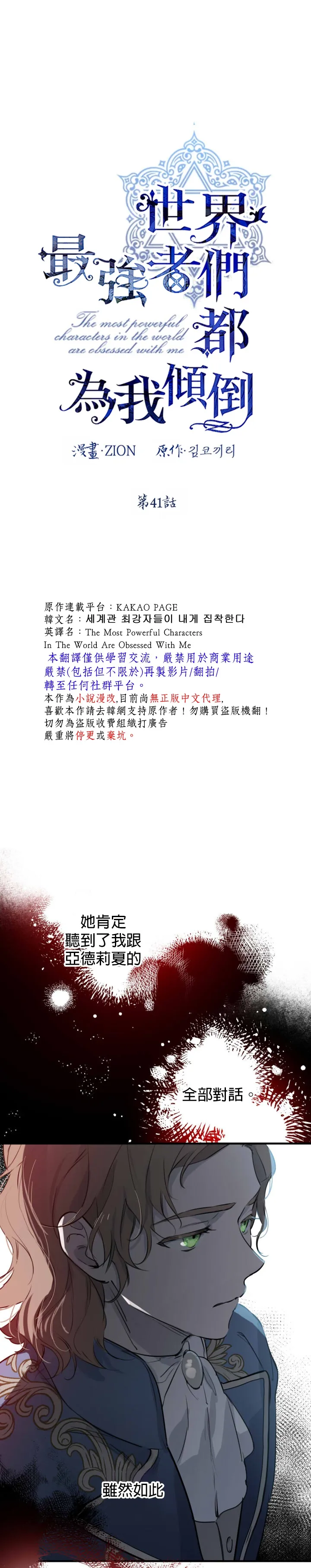 第41话 第4页