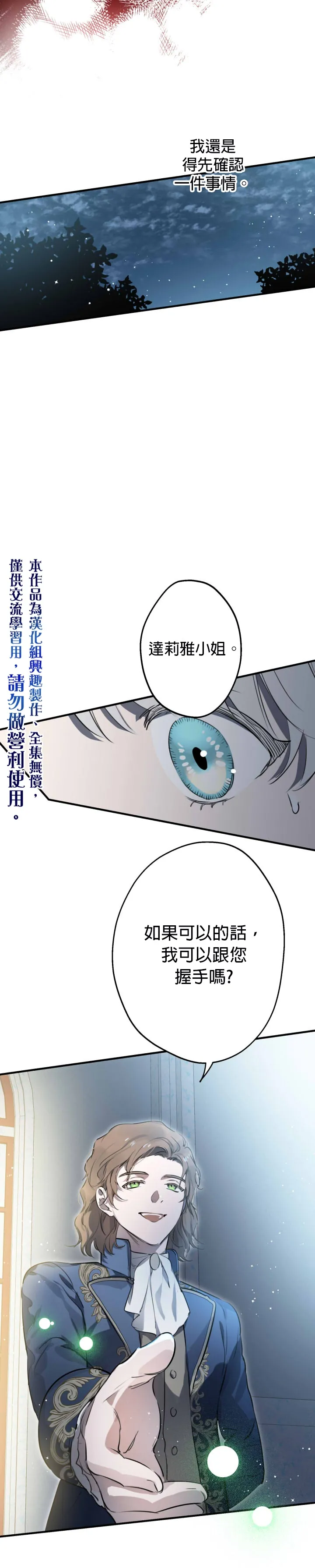 第41话 第5页