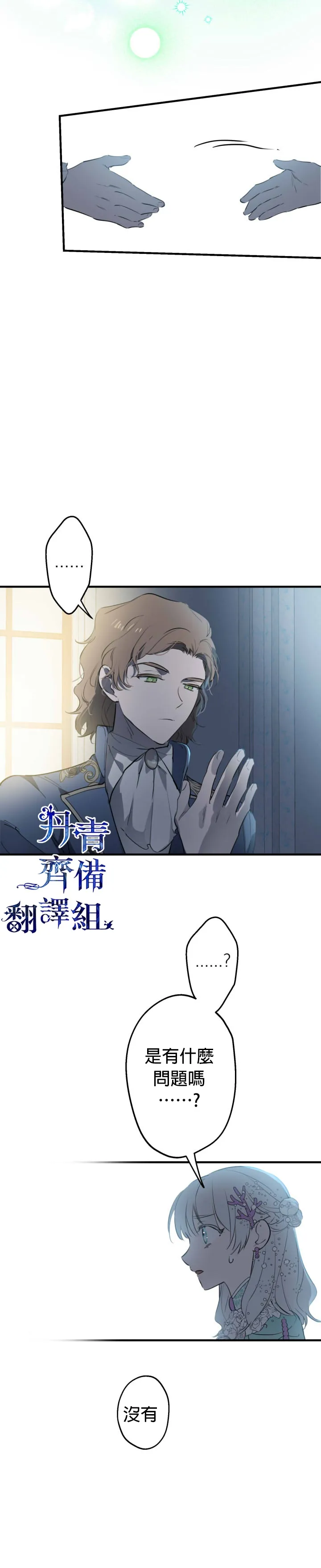 第41话 第7页