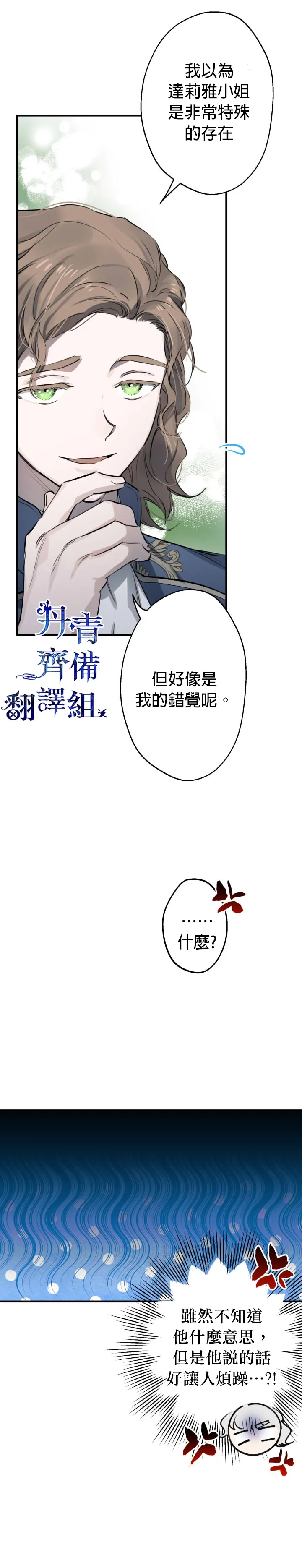 第41话 第8页