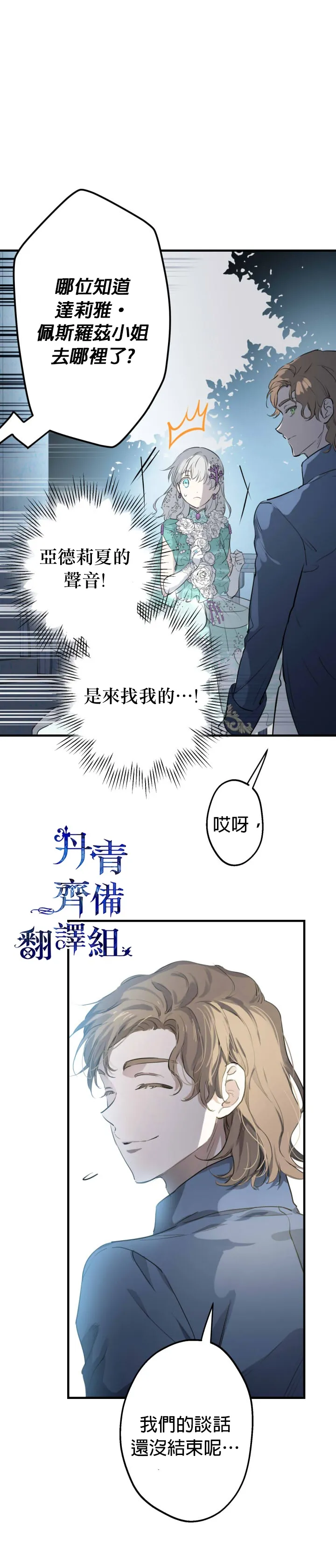 第41话 第9页