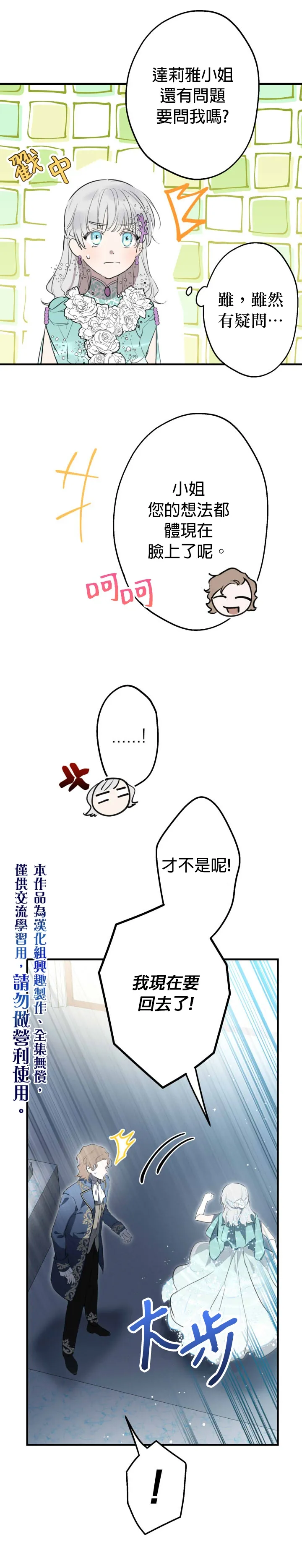 第41话 第10页