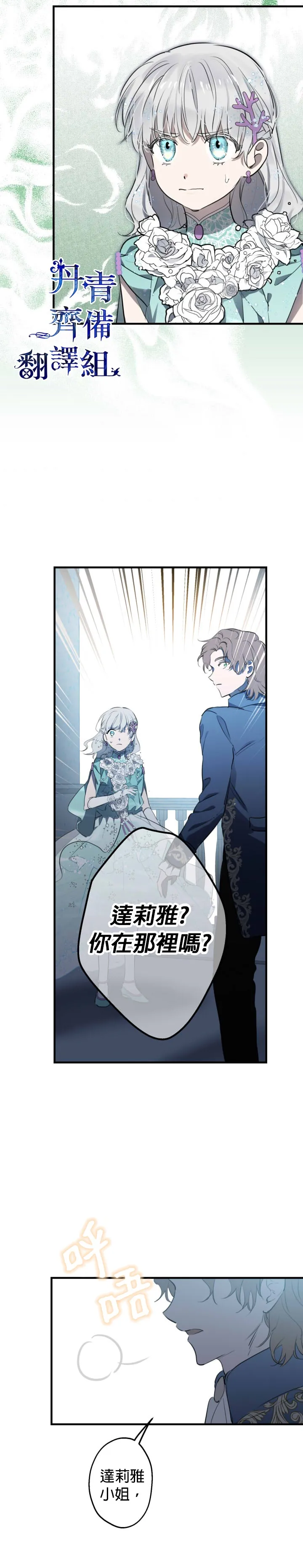 第41话 第12页