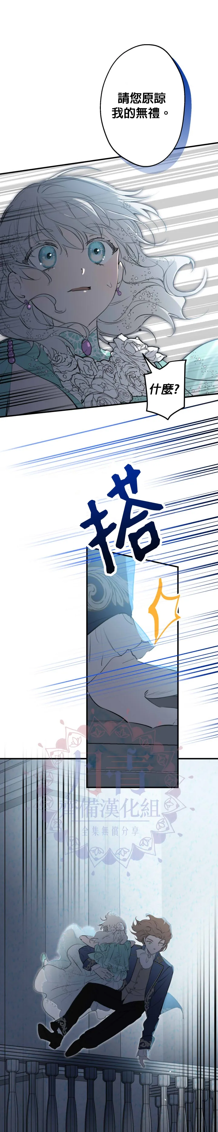 第41话 第13页