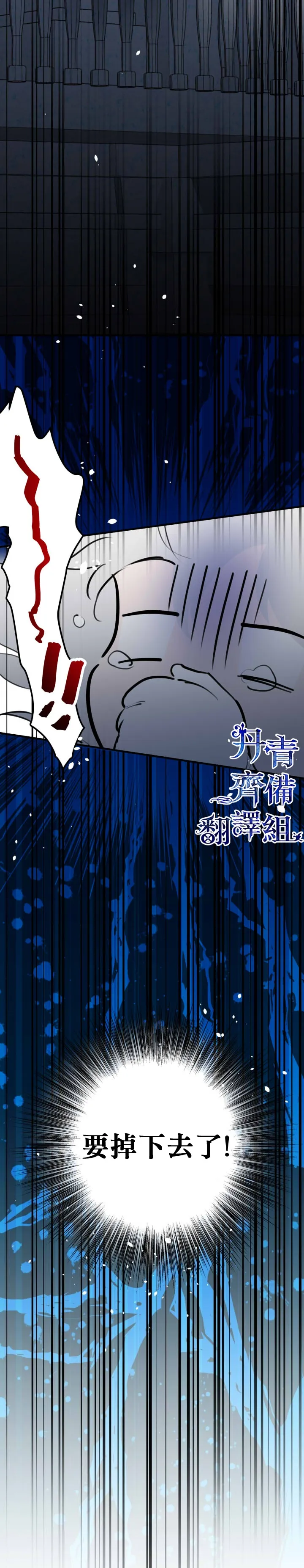 第41话 第14页