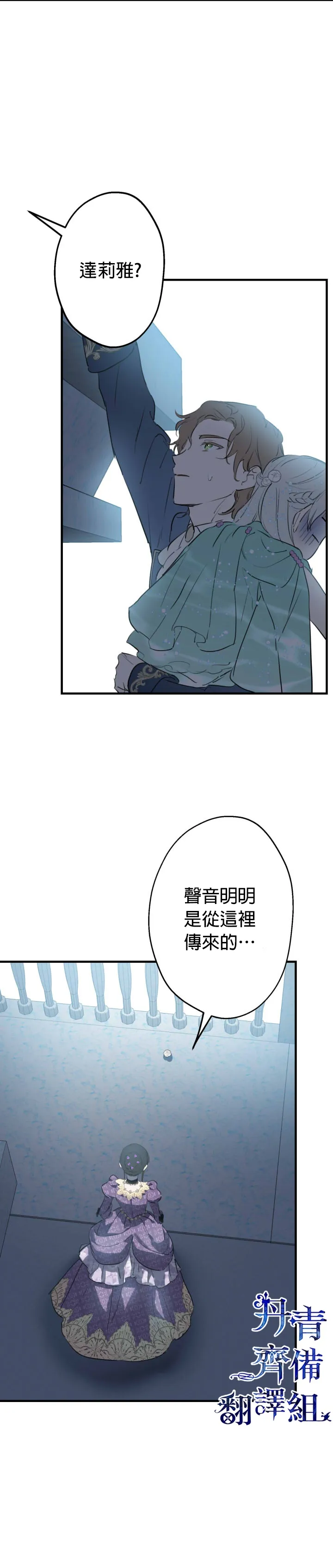 第41话 第16页