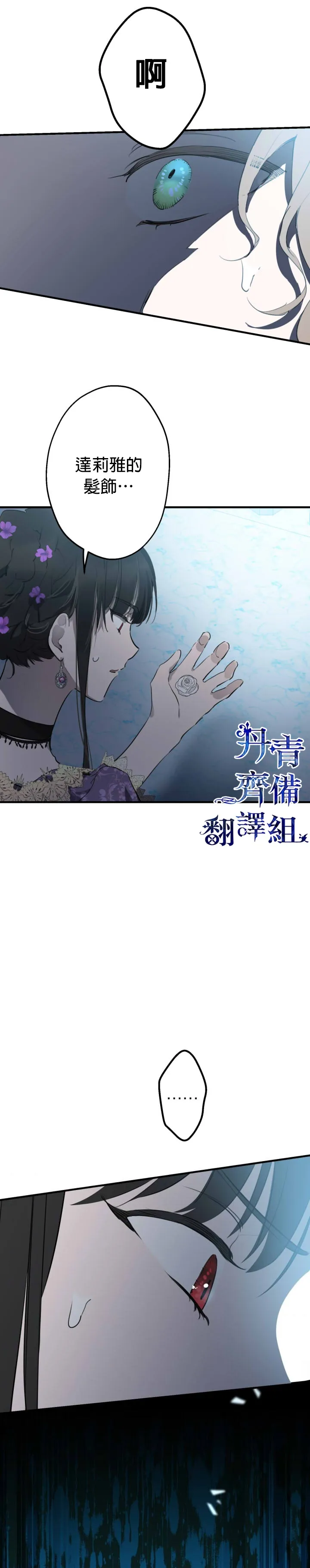 第41话 第17页