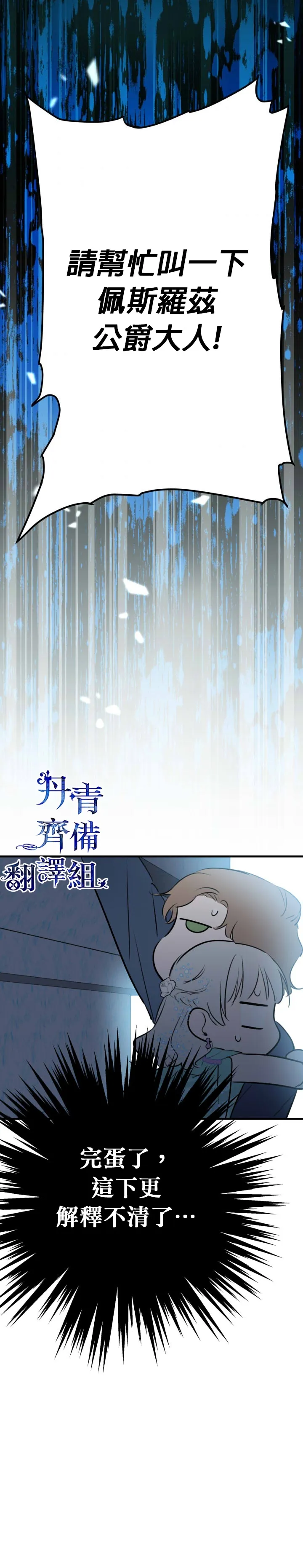 第41话 第18页
