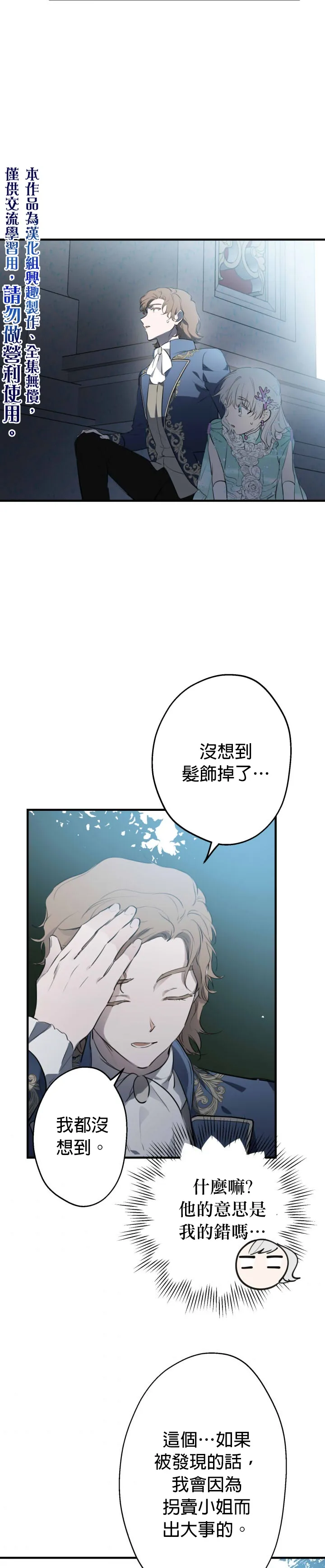 第41话 第20页