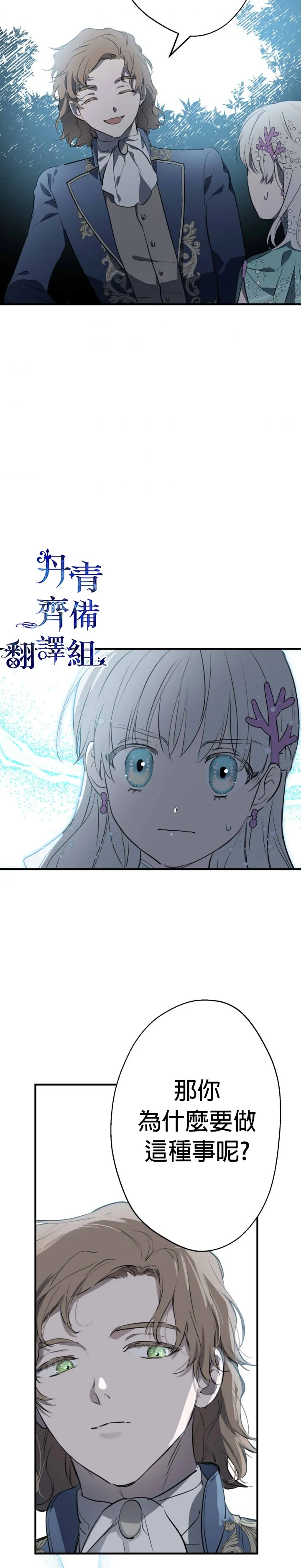 第41话 第21页