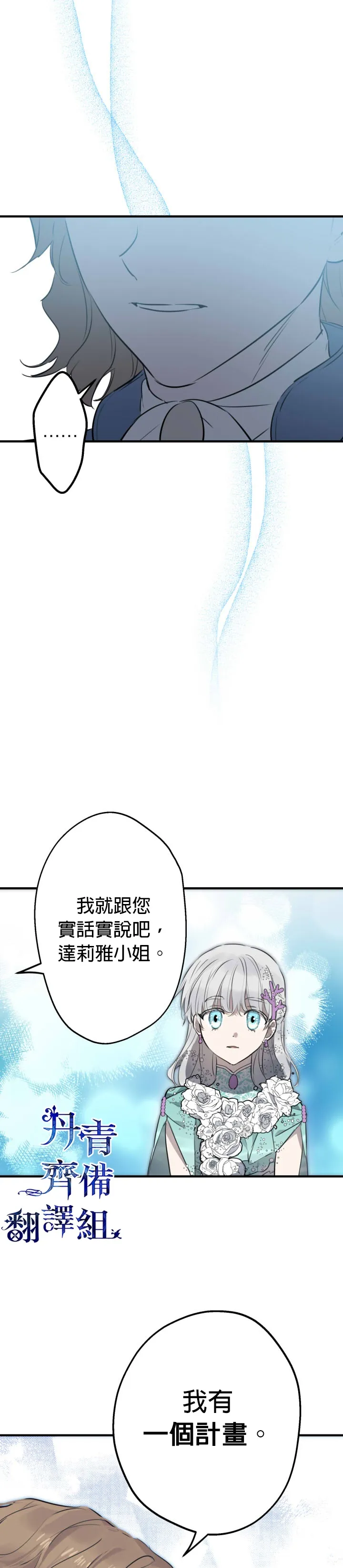 第41话 第22页