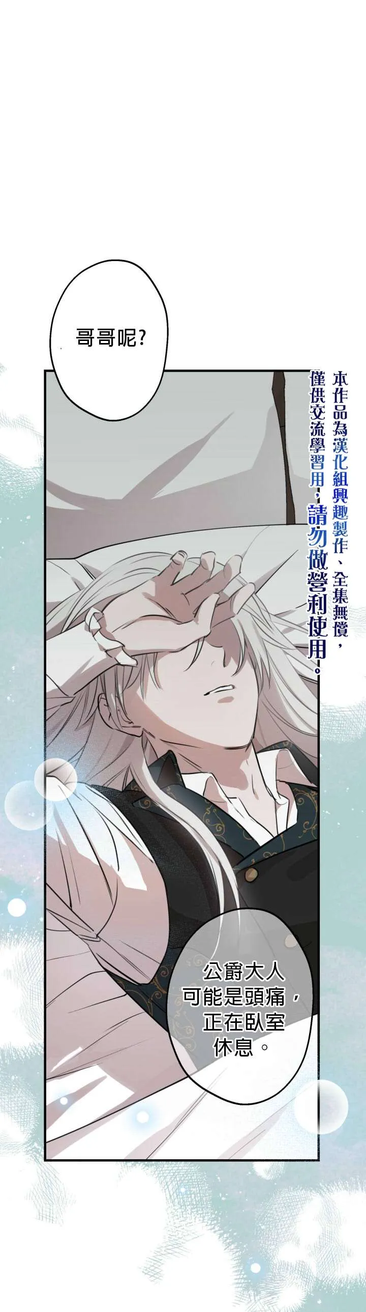 第47话 第1页