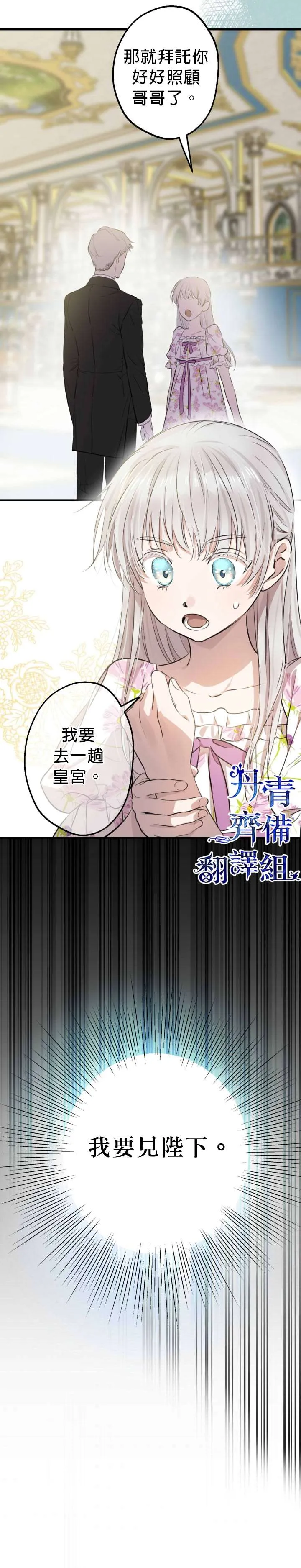 第47话 第2页