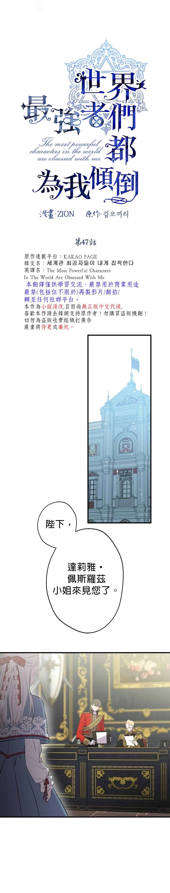 第47话 第3页