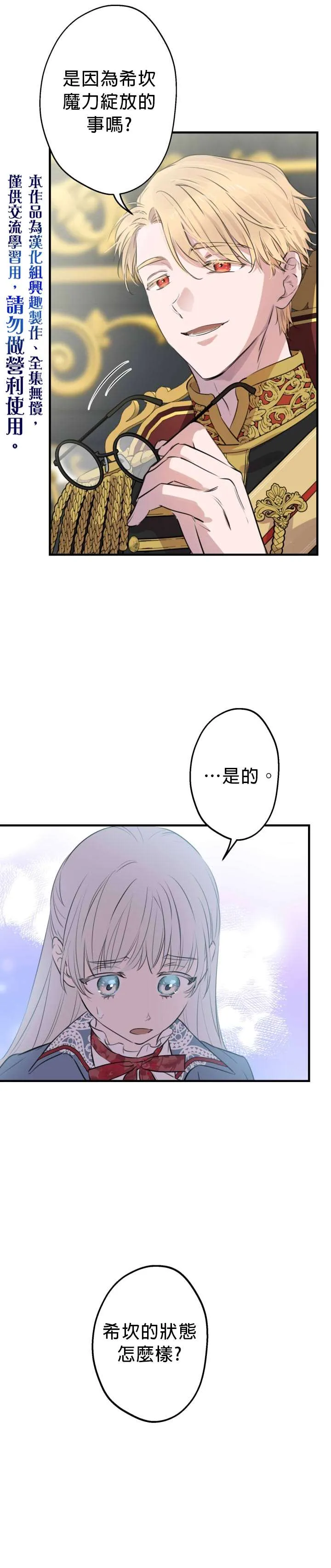 第47话 第5页