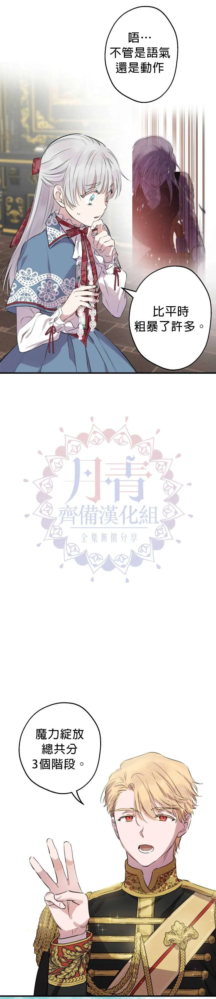 第47话 第6页