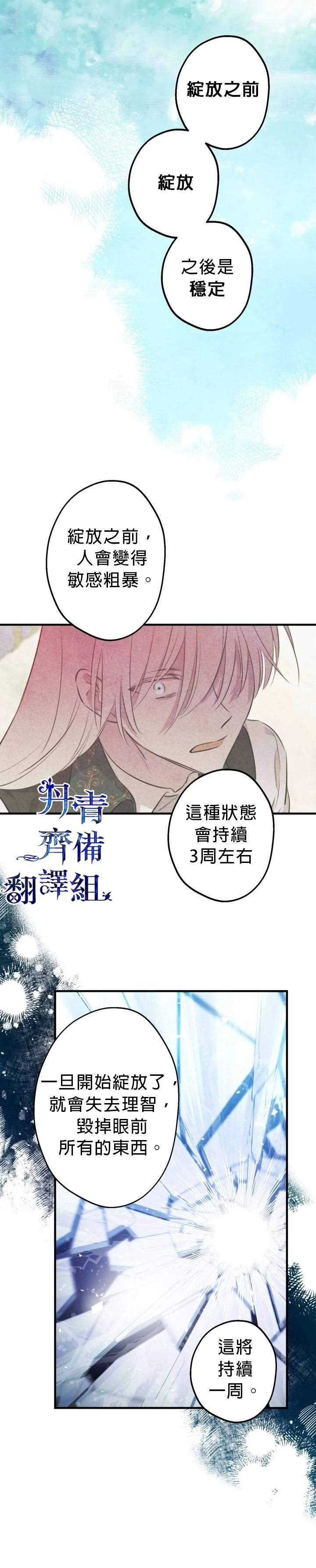 第47话 第7页