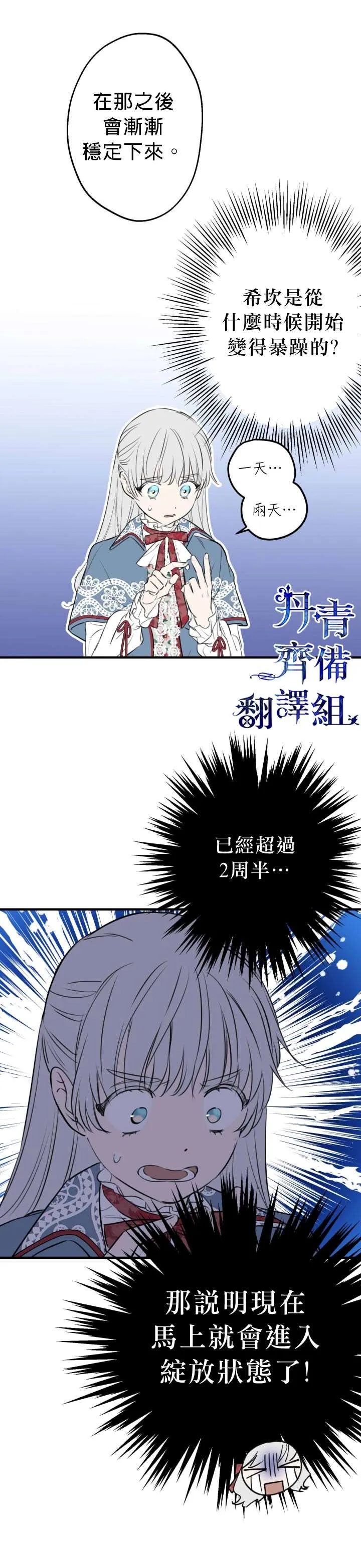 第47话 第8页
