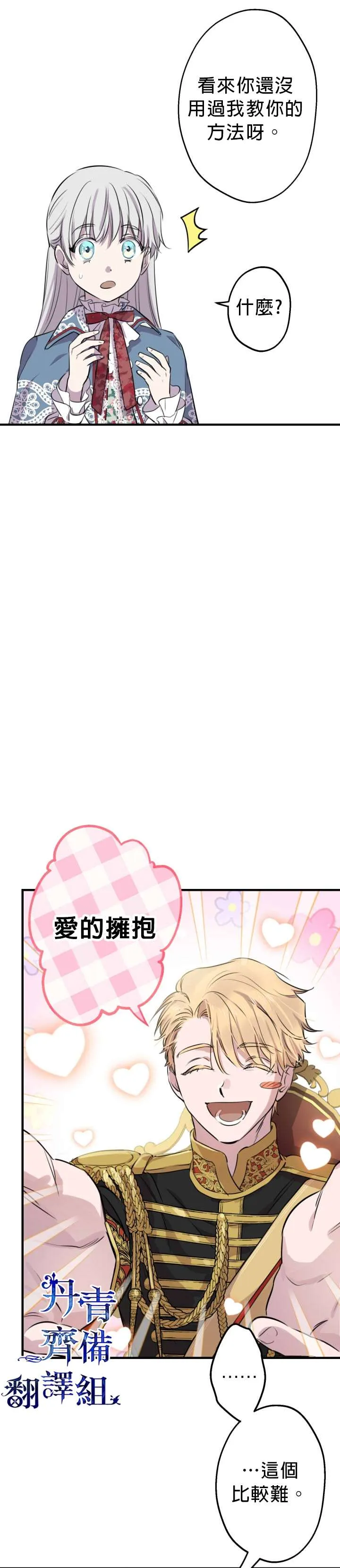 第47话 第9页