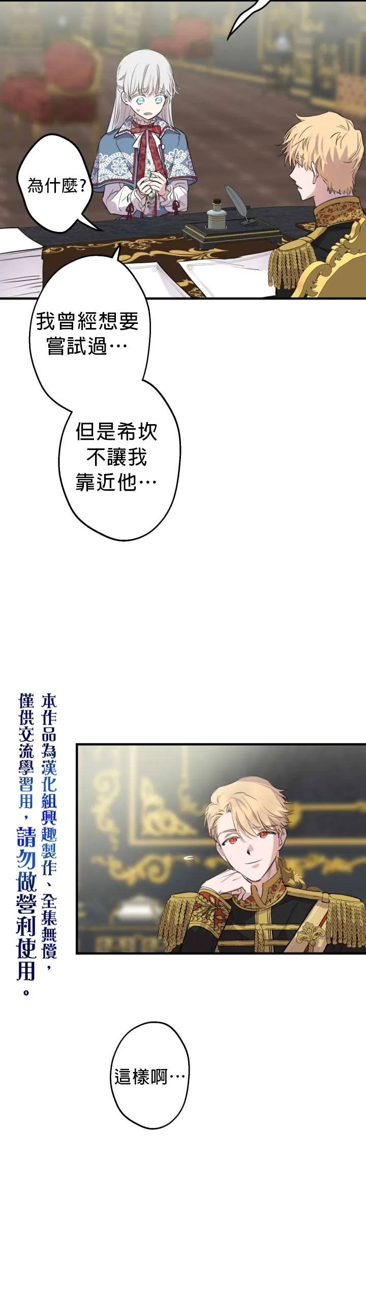 第47话 第10页
