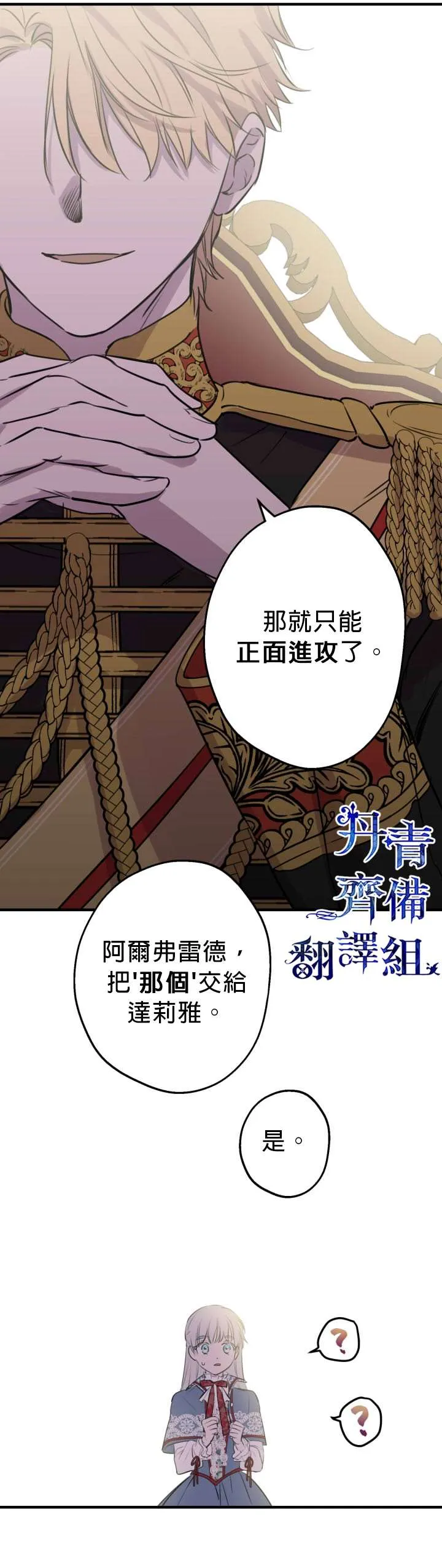 第47话 第11页
