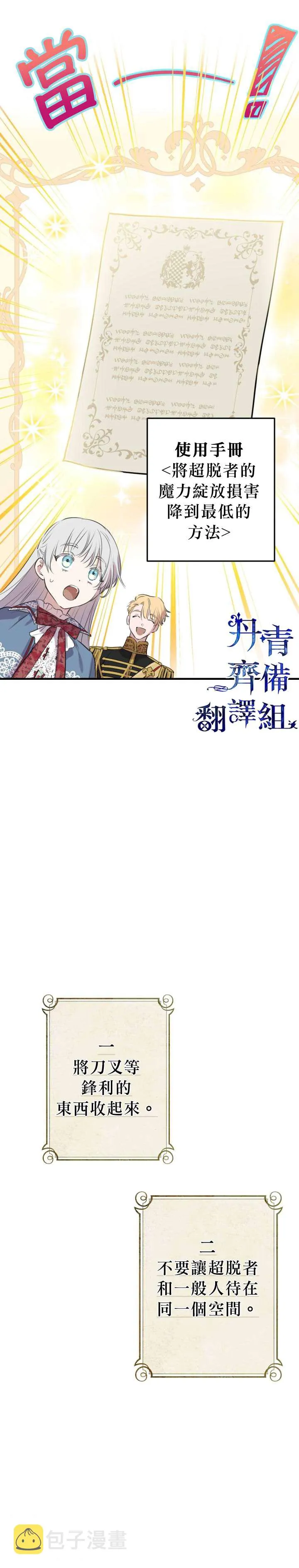 第47话 第12页