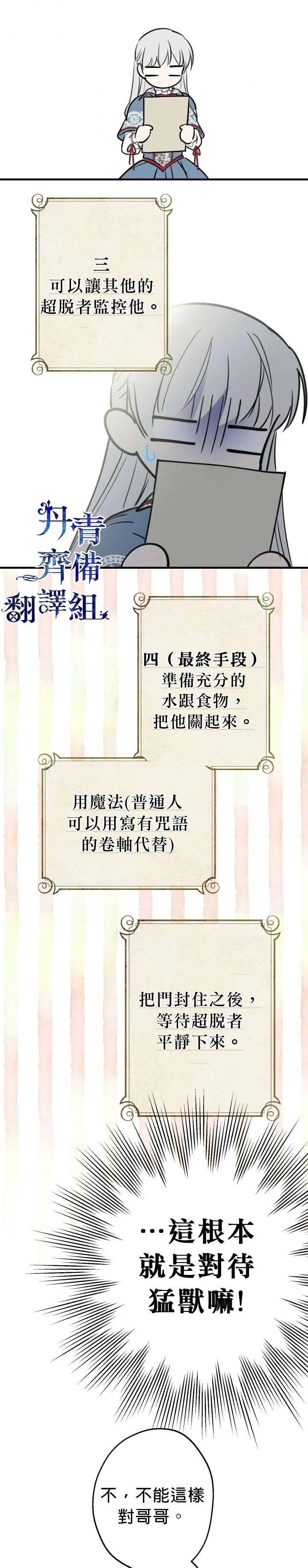 第47话 第13页