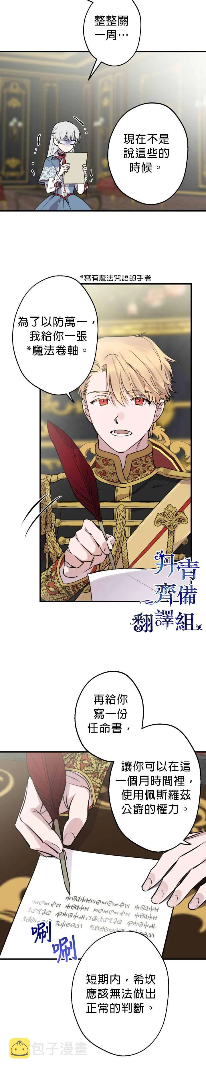 第47话 第14页