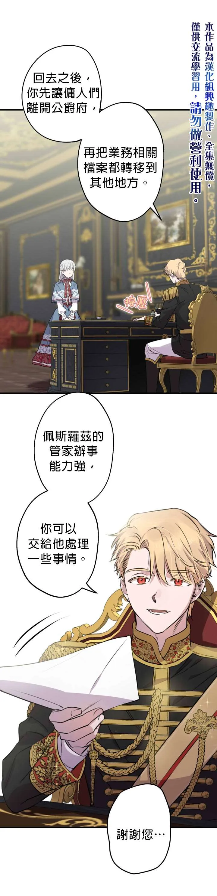 第47话 第15页