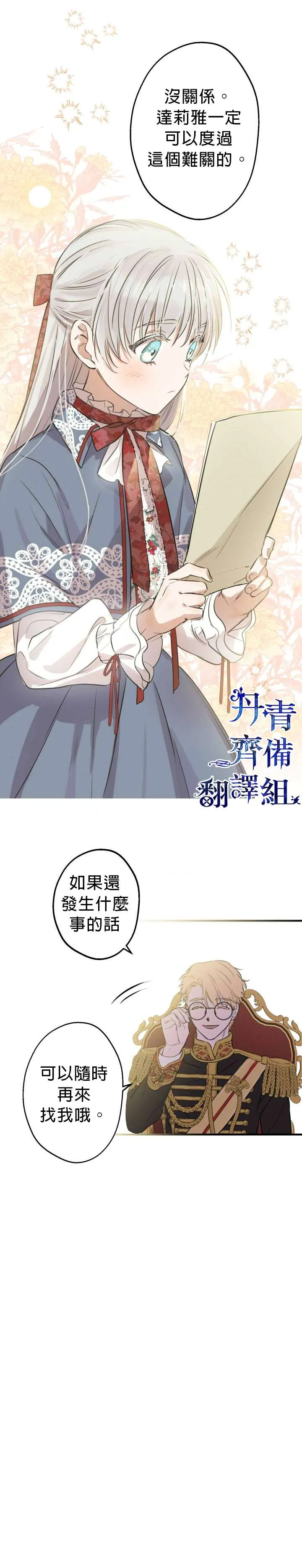 第47话 第16页