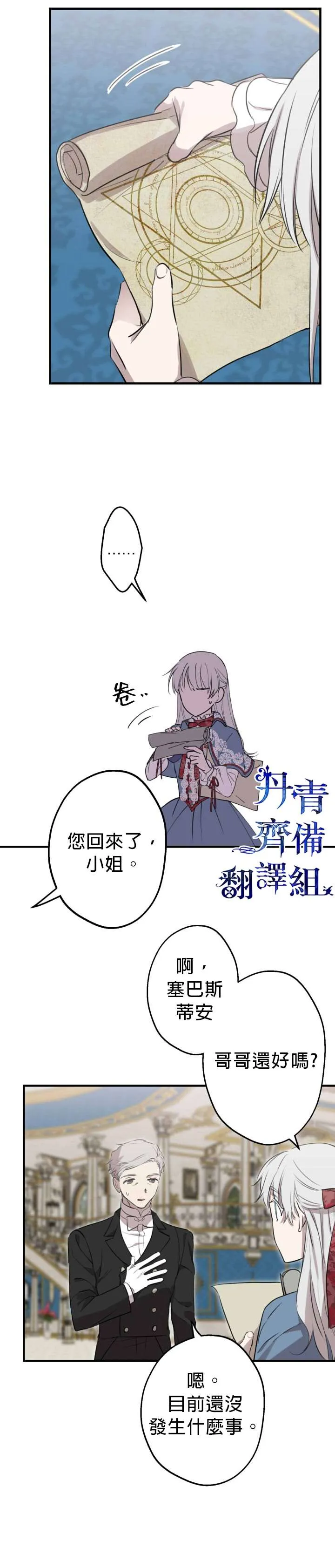 第47话 第18页