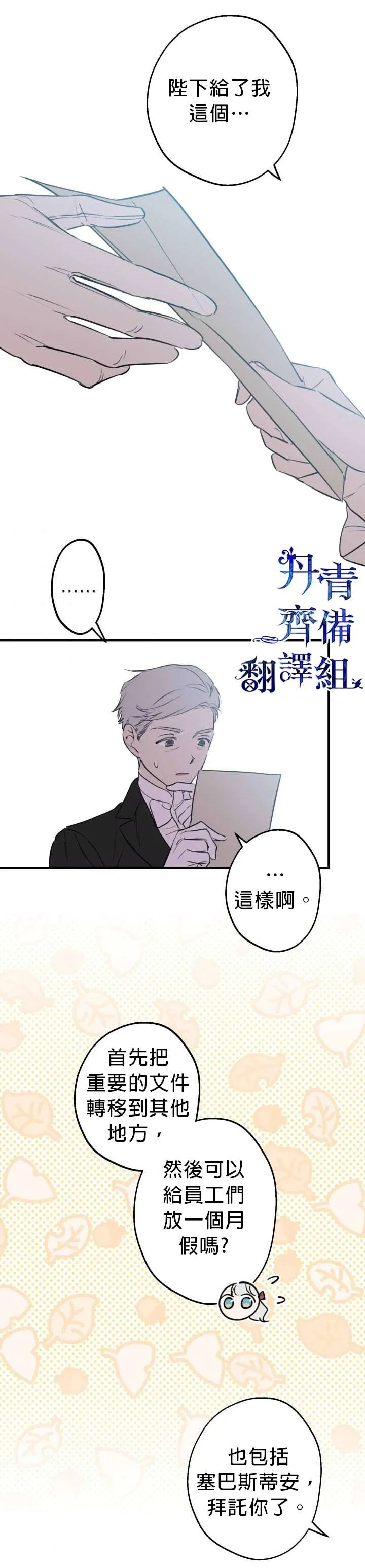 第47话 第19页