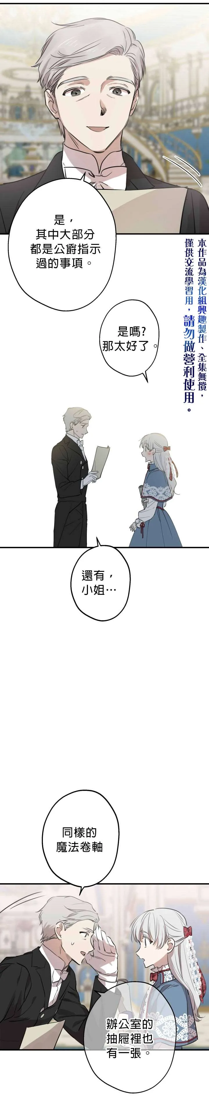 第47话 第20页