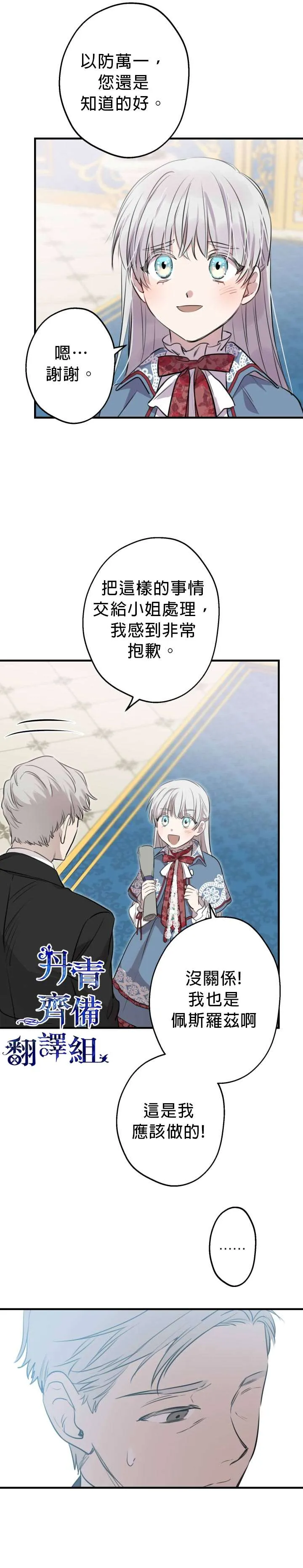 第47话 第21页