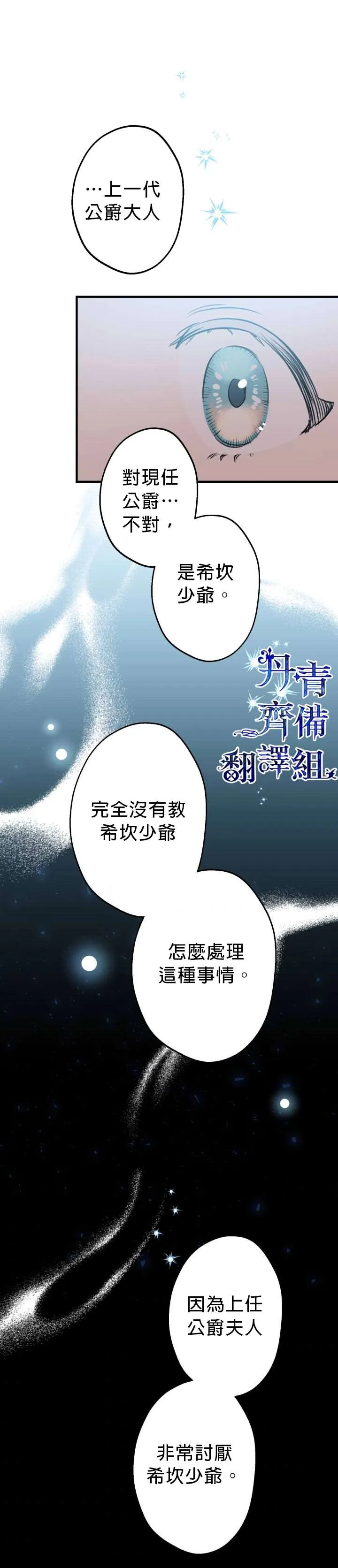 第47话 第22页