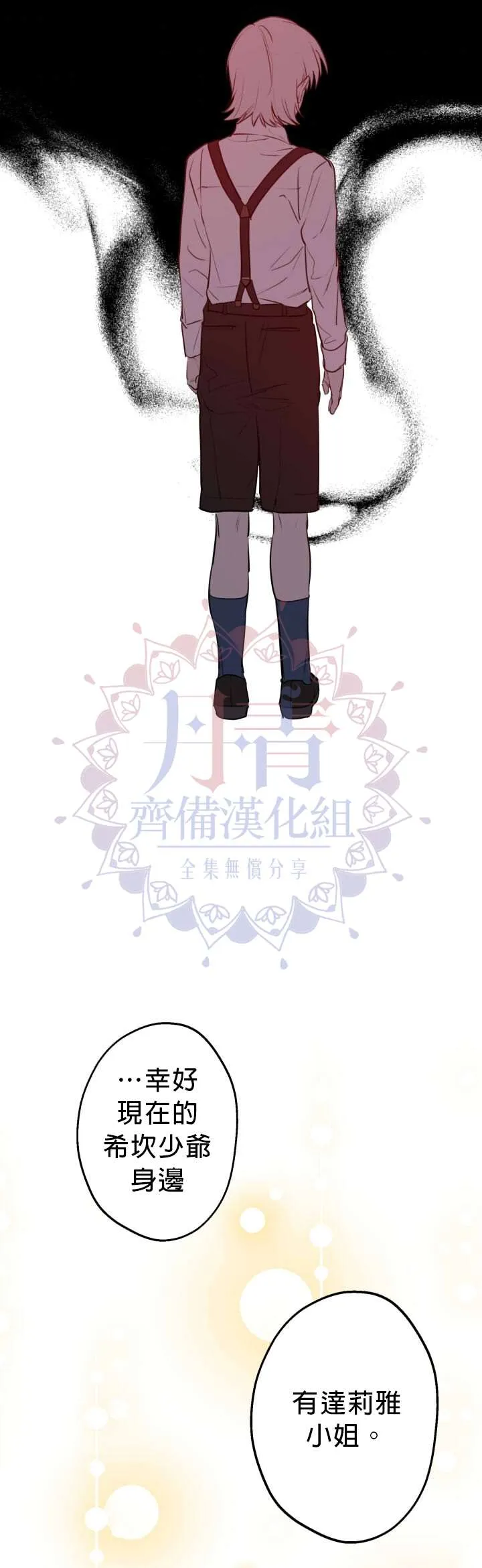第47话 第23页