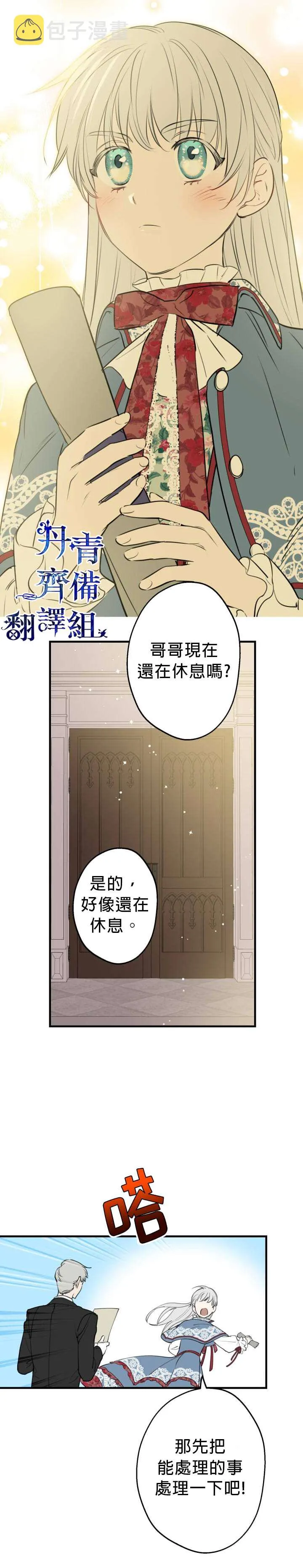 第47话 第24页