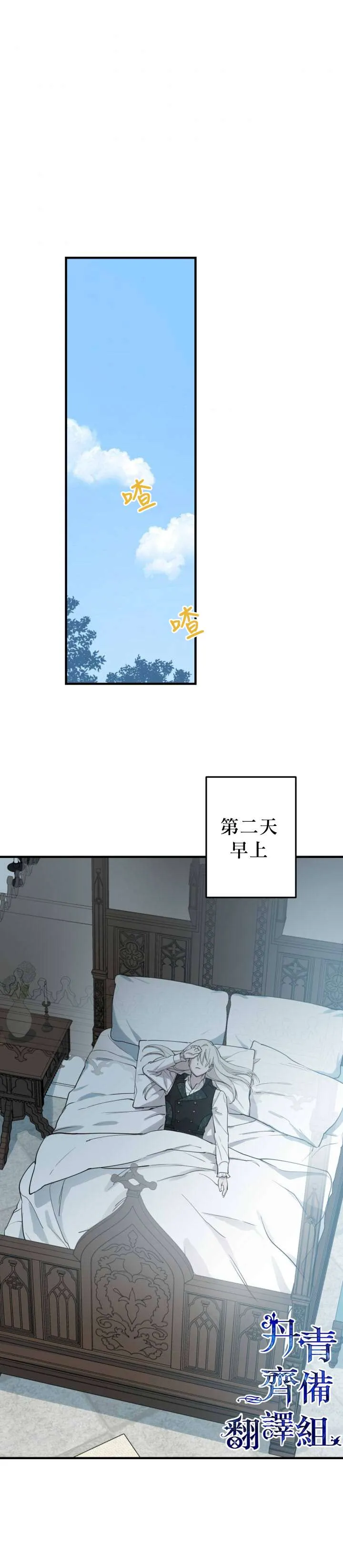 第47话 第26页
