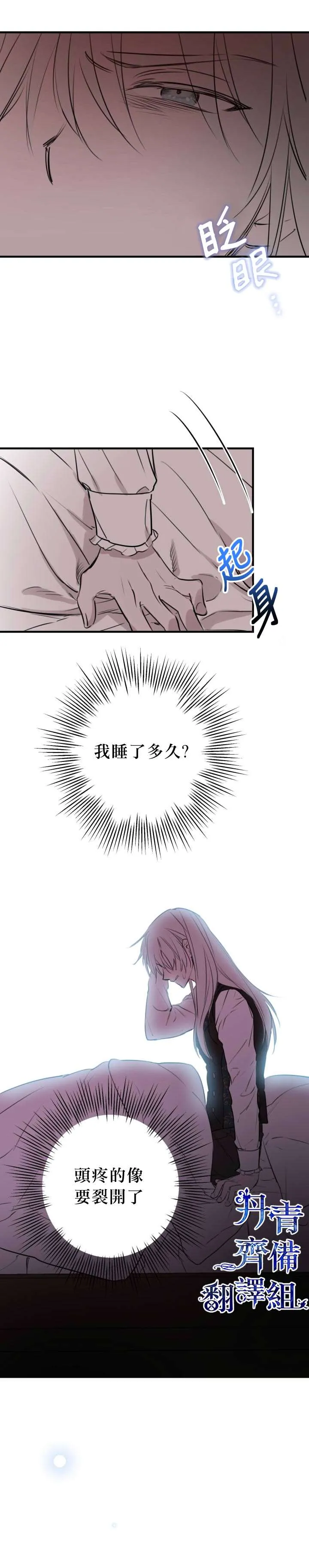 第47话 第27页