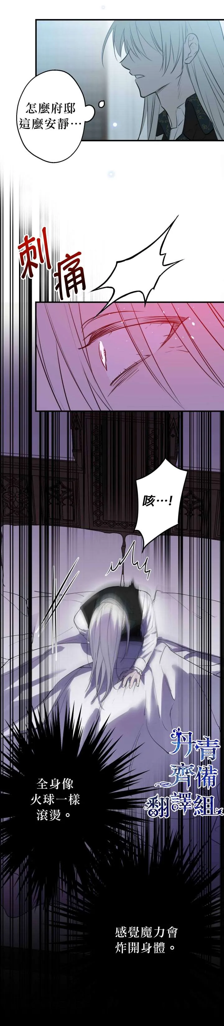第47话 第28页