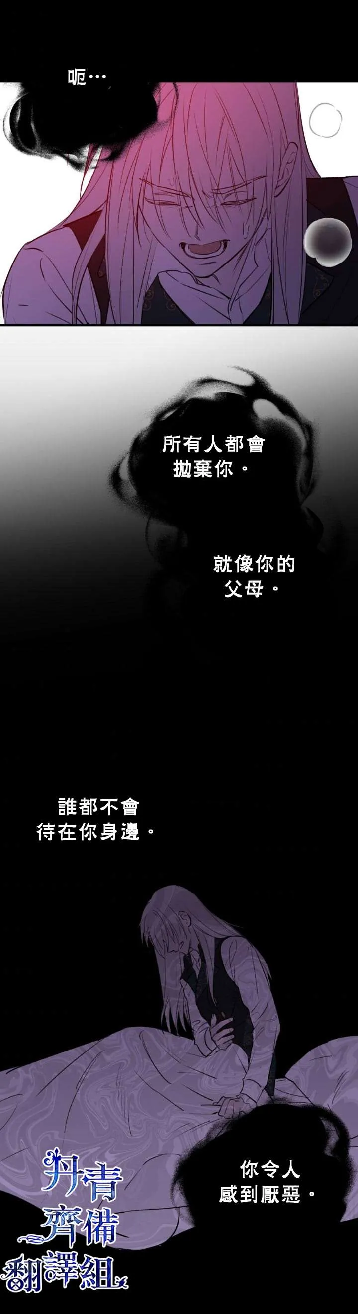 第47话 第29页