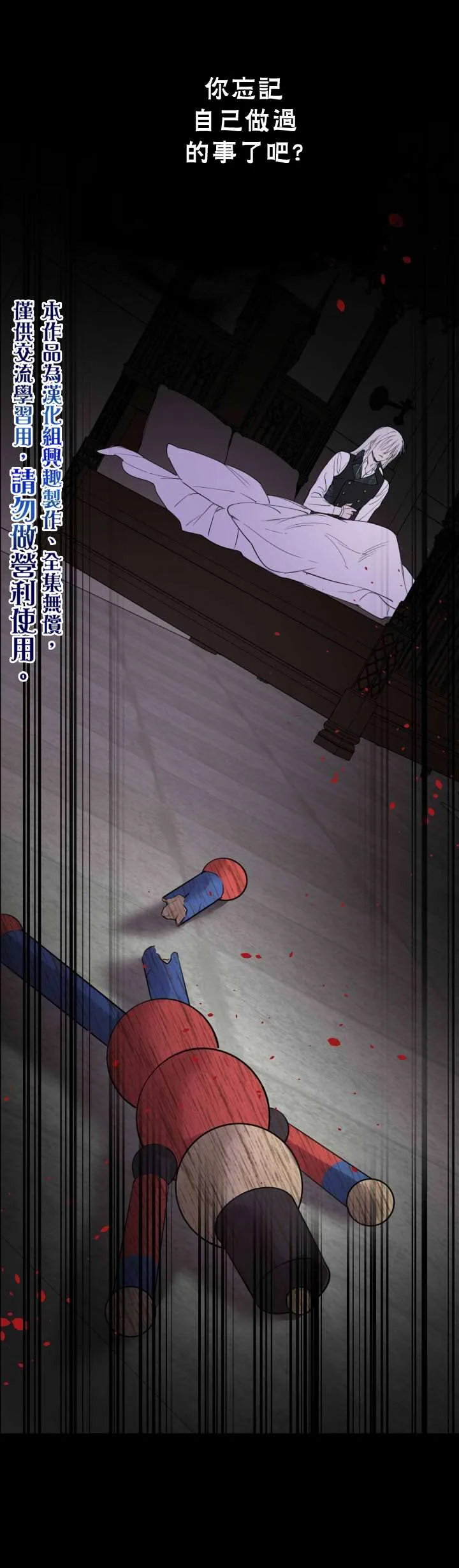 第47话 第30页