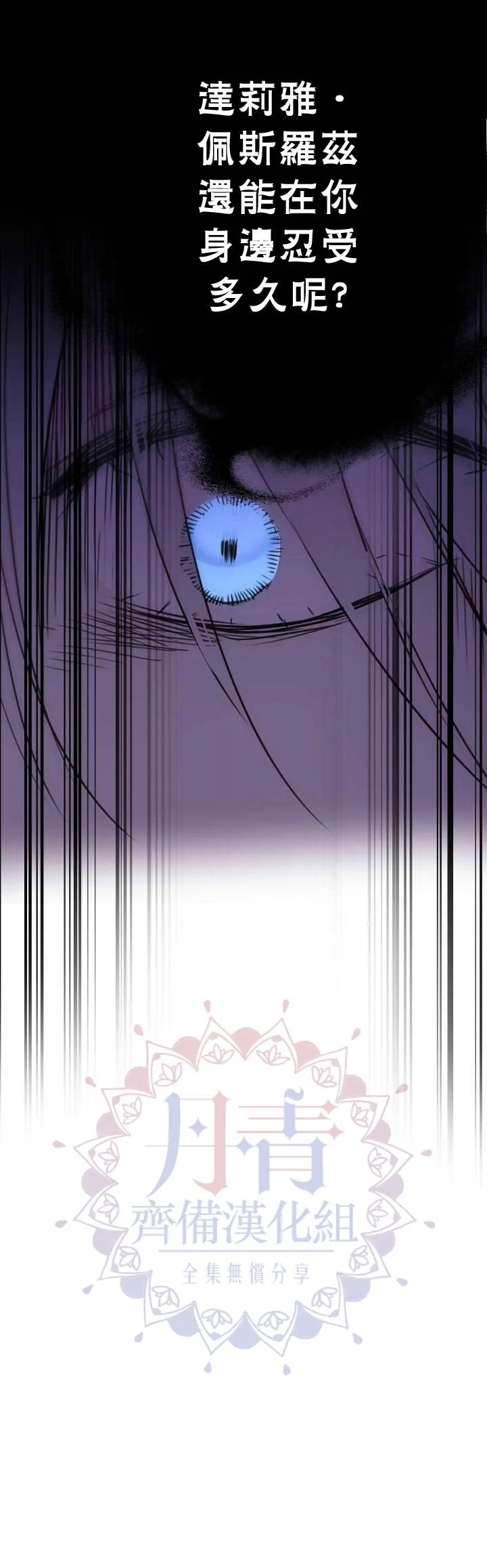 第47话 第31页